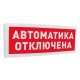 Адресная радиоканальная подсистема «С2000Р» в Евпатории