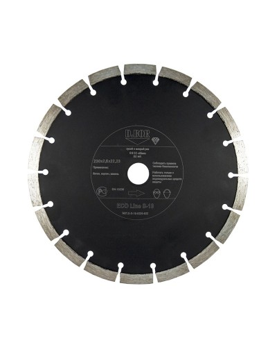 Алмазный диск ECO Line S-10, 230х2,6х22,23 (E-S-10-0230-022). Алмазный диск. D.BOR в Евпатории