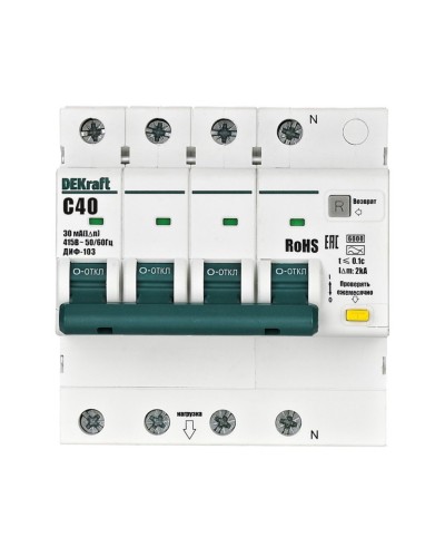 ДИФ-103 6кА NEW 3Р+N 40А 30мА AC (16405DEK). Автоматический выключатель дифференциального тока. DEKraft в Евпатории