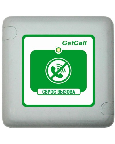 GC-0421W1. Проводная кнопка сброса. GETCALL в Евпатории