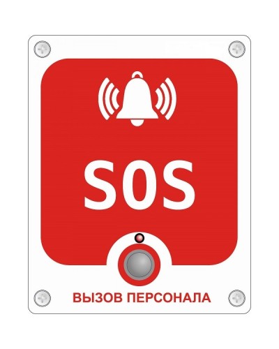 GC-0423W6. Проводная аналоговая кнопка с надписью SOS. GETCALL в Евпатории