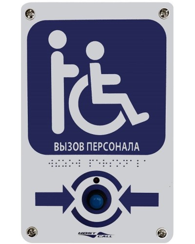 MP-413W14. Радиокнопка влагостойкая с тактильной пиктограммой Инвалид. Hostcall в Евпатории