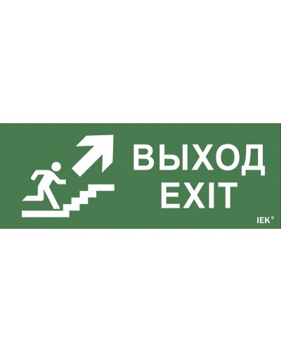 Самоклеящаяся этикетка Выход/лестница вверх/фигура для ССА 1005 (LPC10-1-35-13-VLVVF). Самоклеящаяся этикетка 240х90 мм. IEK в Евпатории
