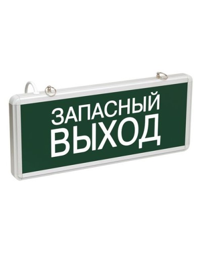 ССА1002 ЗАПАСНЫЙ ВЫХОД (LSSA0-1002-003-K03). Светильник аварийный на светодиодах, односторонний. IEK в Евпатории