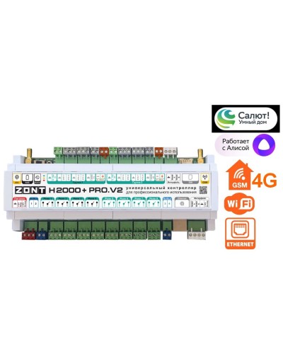 ZONT H-2000+PRO V2. Универсальный контроллер для удаленного управления инженерной системой. MicroLine в Евпатории