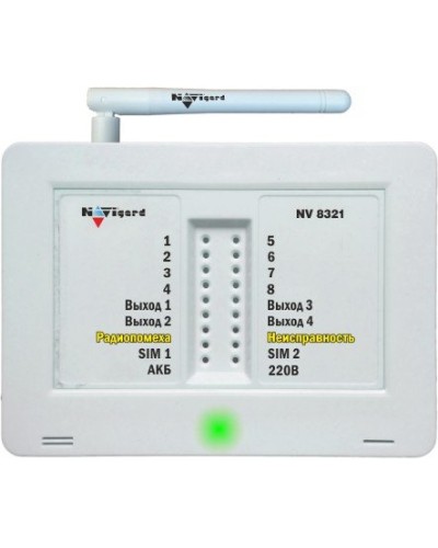 NV 8321W. GSM сигнализация радиоканальная с WI-FI модулем. NAVIgard в Евпатории