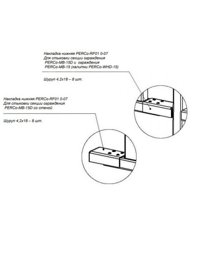 PERCo-RF01 0-07. Накладка нижняя . PERCo в Евпатории