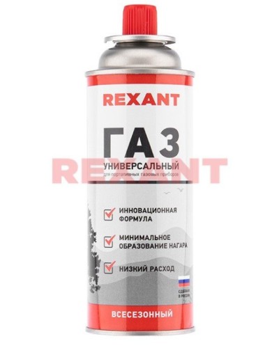 Газовый баллон всесезонный REXANT 220 грамм (09-1414): Баллон цанговый в Евпатории