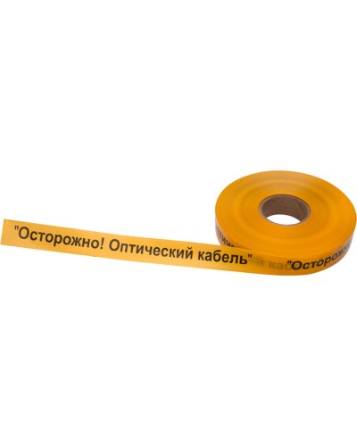 Лента сигнальная «Осторожно оптический кабель» 40 мм х 500 м REXANT, цвет желтый/черный (19-3020): Лента сигнальная предупредительная в Евпатории