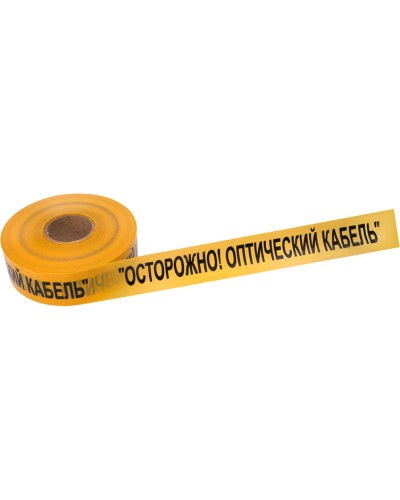 Лента сигнальная «Осторожно оптический кабель» 70 мм х 500 м REXANT, цвет желтый/черный (19-3021). Лента сигнальная предупредительная. Rexant в Евпатории