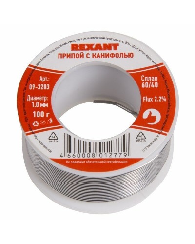 Припой с канифолью REXANT, 100 г, Ø1.0 мм, (олово 60%, свинец 40%), катушка, блистер (09-3203): Припой в Евпатории