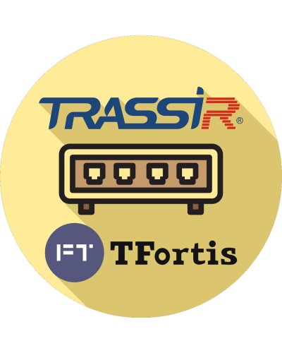 TRASSIR TFortis. Программное обеспечение для IP-систем видеонаблюдения. Trassir в Евпатории