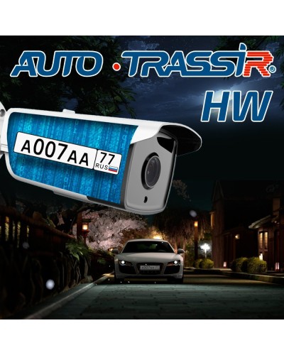 AutoTRASSIR HW. Программное обеспечение для IP систем видеонаблюдения. Trassir в Евпатории