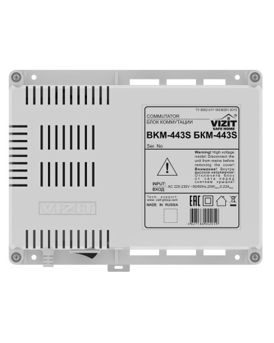БКМ-443. Блок коммутации домофона. VIZIT в Евпатории