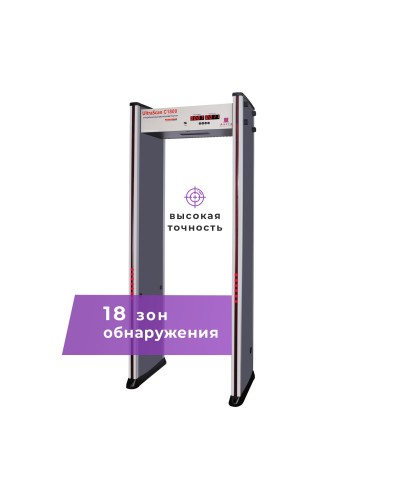 UltraScan C1800. Металлодетектор арочный. Аурикс в Евпатории