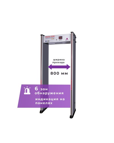 UltraScan B1000. Металлодетектор арочный. Аурикс в Евпатории
