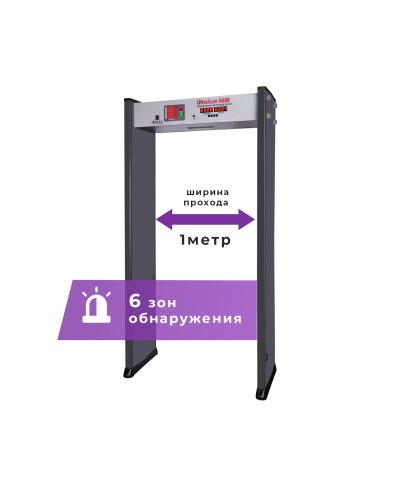 UltraScan A600 (проход 1000мм). Металлодетектор арочный. Аурикс в Евпатории