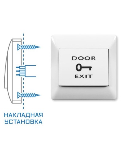 SPRUT Exit Button-82P (976). Кнопка выхода. Бастион в Евпатории
