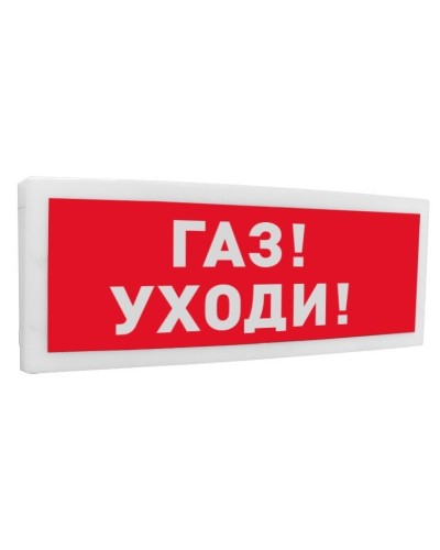 С2000-ОСТ исп.03 Газ! Уходи!. Оповещатель световой адресный. Болид в Евпатории