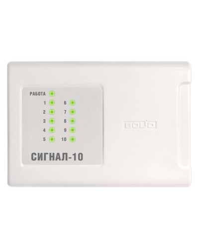 Сигнал-10 (2xRS-485) (два интерфейса RS-485). Прибор приемно-контрольный охранно-пожарный. Болид в Евпатории