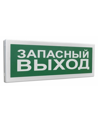 С2000Р-ОСТ исп.11 Запасный выход. Оповещатель световой радиоканальный. Болид в Евпатории