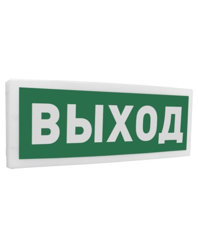 С2000Р-ОСТ исп.01 Выход. Оповещатель световой радиоканальный. Болид в Евпатории