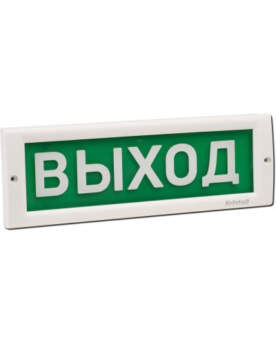 КРИСТАЛЛ-12 Выход. Оповещатель охранно-пожарный световой (табло). Электротехника и Автоматика в Евпатории