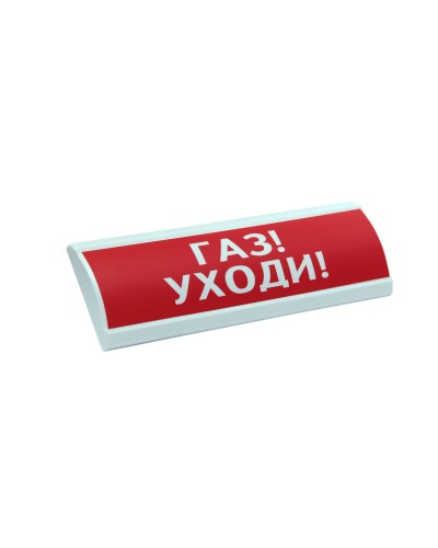 ЛЮКС-24-К Газ уходи. Оповещатель охранно-пожарный комбинированный свето-звуковой (табло). Электротехника и Автоматика в Евпатории