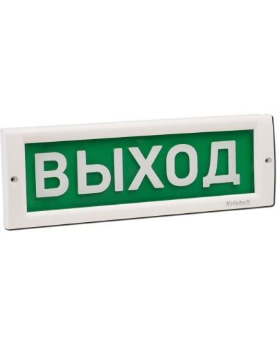 КРИСТАЛЛ-24 Д Выход. Оповещатель охранно-пожарный световой (табло). Электротехника и Автоматика в Евпатории