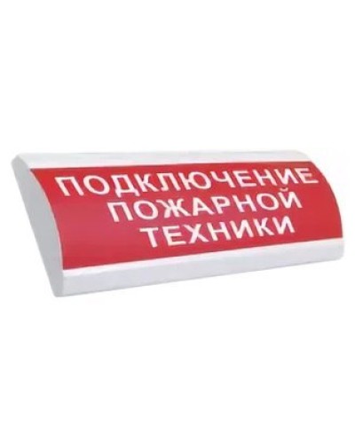ЛЮКС-24 НИ Подключение пожарной техники. Оповещатель охранно-пожарный световой (табло). Электротехника и Автоматика в Евпатории