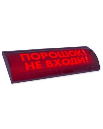 ЛЮКС-24 СН Порошок не входи. Оповещатель охранно-пожарный световой (табло). Электротехника и Автоматика в Евпатории