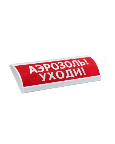 ЛЮКС-24 Аэрозоль уходи. Оповещатель охранно-пожарный световой (табло). Электротехника и Автоматика в Евпатории