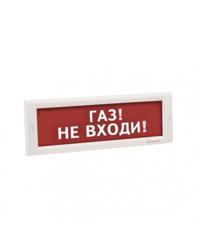 КРИСТАЛЛ-24 НИ Газ не входи. Оповещатель охранно-пожарный световой (табло). Электротехника и Автоматика в Евпатории