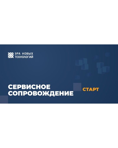 Тариф «Старт». Код активации. Эра новых технологий в Евпатории