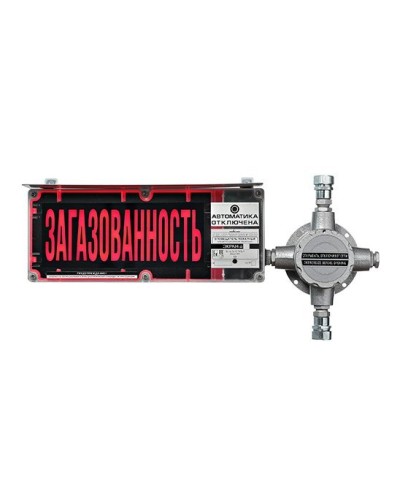 ЭКРАН-СЗ-ККВ-К2-24VDC НАДПИСЬ. Оповещатель охранно-пожарный комбинированный свето-звуковой взрывозащищённый (табло) с коммутационной коробкой (без кабельных вводов). Эридан в Евпатории