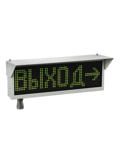 Экран-ИНФО-Н 12-24V, ШТ1/2. Оповещатель охранно-пожарный комбинированный свето-звуковой динамический взрывозащищённый (табло). Эридан в Евпатории