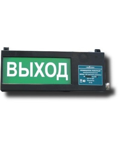 Экран-СУ 12-24 Выход. Оповещатель охранно-пожарный световой взрывозащищенный (табло). Эридан в Евпатории