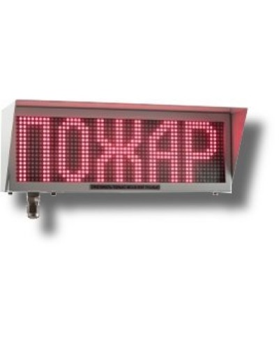 Экран-ИНФО-С 230V, ШТ1/2. Оповещатель охранно-пожарный комбинированный свето-звуковой динамический взрывозащищённый (табло). Эридан в Евпатории