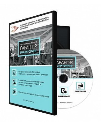 Гарант-Р. Мониторинг: Программа мониторинга в Евпатории