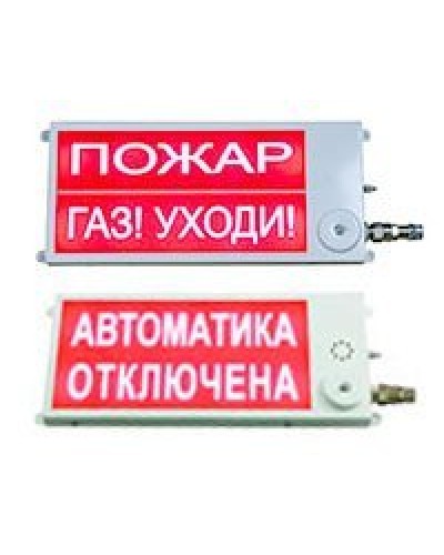 Плазма-П-СЗ 40х20 НАДПИСЬ. Оповещатель охранно-пожарный комбинированный свето-звуковой (табло), промышленное исполнение. Этра-спецавтоматика в Евпатории