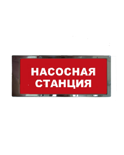 Ирида-Гефест Т-Т19-2х8-Бел/Кр-IP66 Насосная станция, нержавейка. Оповещатель охранно-пожарный световой. Гефест в Евпатории