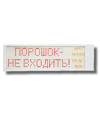 Ирида-Гефест Р-Т9-2х10-Кр/Бел-IP66 Порошок не входить/Автоматика отключена. Оповещатель охранно-пожарный световой. Гефест в Евпатории