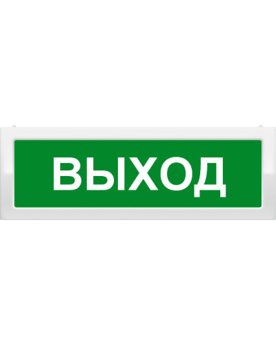 М-2-24 Выход. Оповещатель охранно-пожарный световой (табло). ИП Раченков А.В. в Евпатории