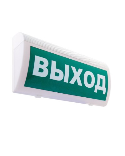 М-220 ГРАНД Выход. Оповещатель охранно-пожарный световой (табло). ИП Раченков А.В. в Евпатории