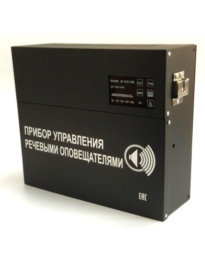 С-К-120М (черный корпус). Прибор управления речевыми оповещателями. ИП Раченков А.В. в Евпатории