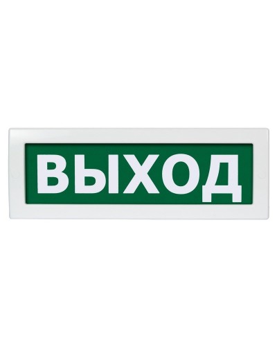 М-12 (9-28V) Выход. Оповещатель охранно-пожарный световой (табло). ИП Раченков А.В. в Евпатории