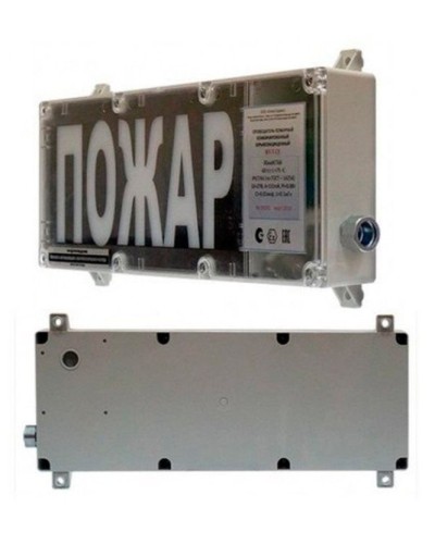 ВП-Т-СЗ (m) Выход (PBExebmbIMbX 1ExebmbIICT6GbX). Оповещатель охранно-пожарный комбинированный свето-звуковой взрывозащищённый (табло). ИП Раченков А.В. в Евпатории