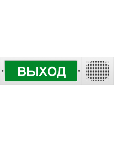 М-12-З исп.2 Выход. Оповещатель охранно-пожарный комбинированный свето-звуковой (табло). ИП Раченков А.В. в Евпатории