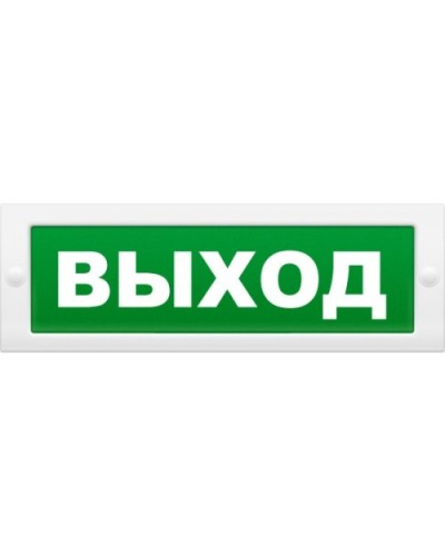 Надпись сменная для светового табло М Выход. Надпись сменная для табло М-12/24/220. ИП Раченков А.В. в Евпатории
