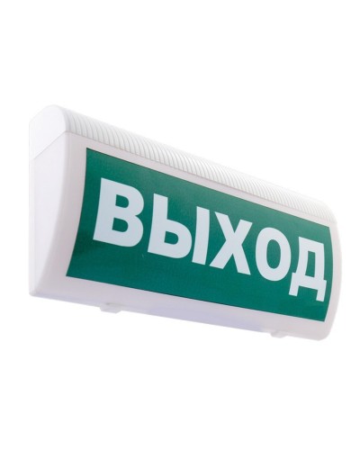 С-Р-СО(Выход). Оповещатель охранно-пожарный световой, настенный. ИП Раченков А.В. в Евпатории